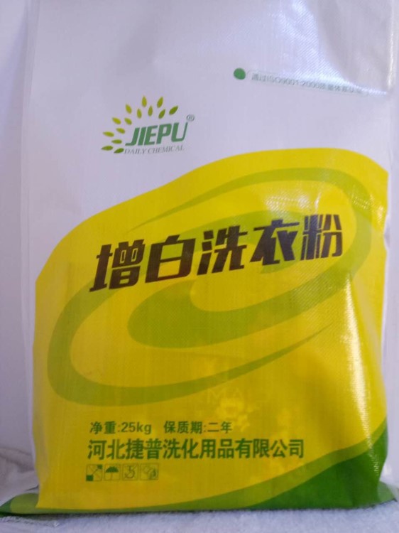 廠家直銷 捷普牌增白洗衣粉 水洗房洗滌耗材 干洗店洗滌用品耗材