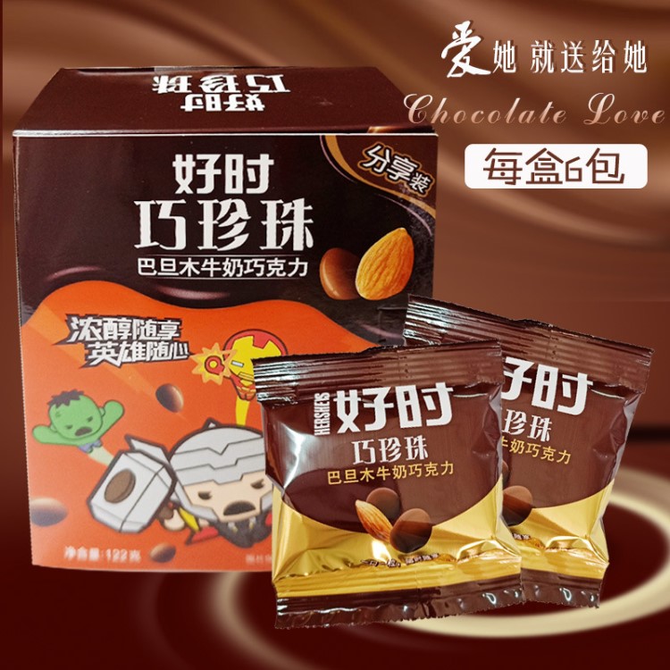 好時(shí)巧珍珠牛奶巧克力曲奇奶香白巧克力碗裝122g/140g零食品糖果