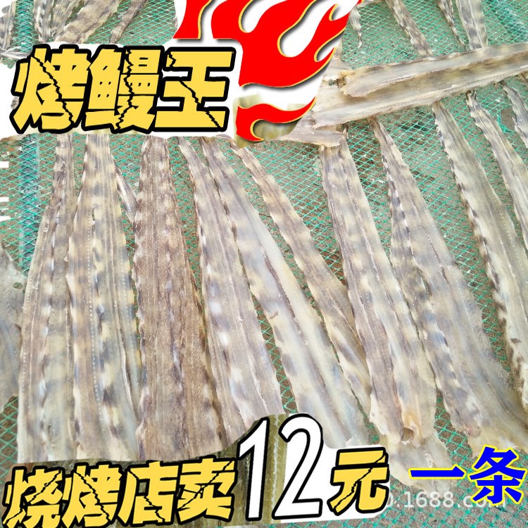 北海海鮮特產(chǎn)油膳烤鰻魚干燒烤酒吧餐廳燒碳烤鰻500克