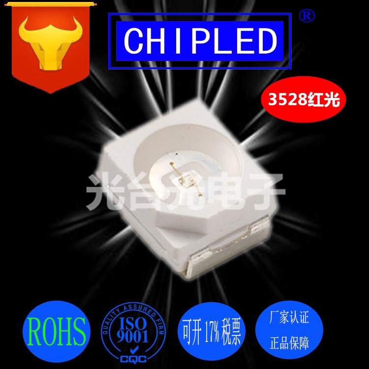 【实力厂家】超高亮 贴片LED 3528红色 红光 红灯 深圳led工厂