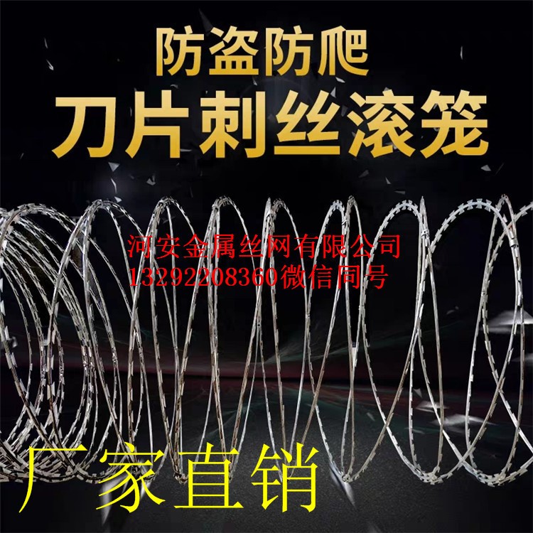 監(jiān)獄高鐵不銹鋼刀片刺繩 學校圍墻鍍鋅鋼絲繩廠家現(xiàn)貨 可定做