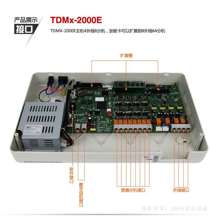 8進8出電話交換機 威譜數字程控交換機 通話錄音 來電彈屏 8路IVR