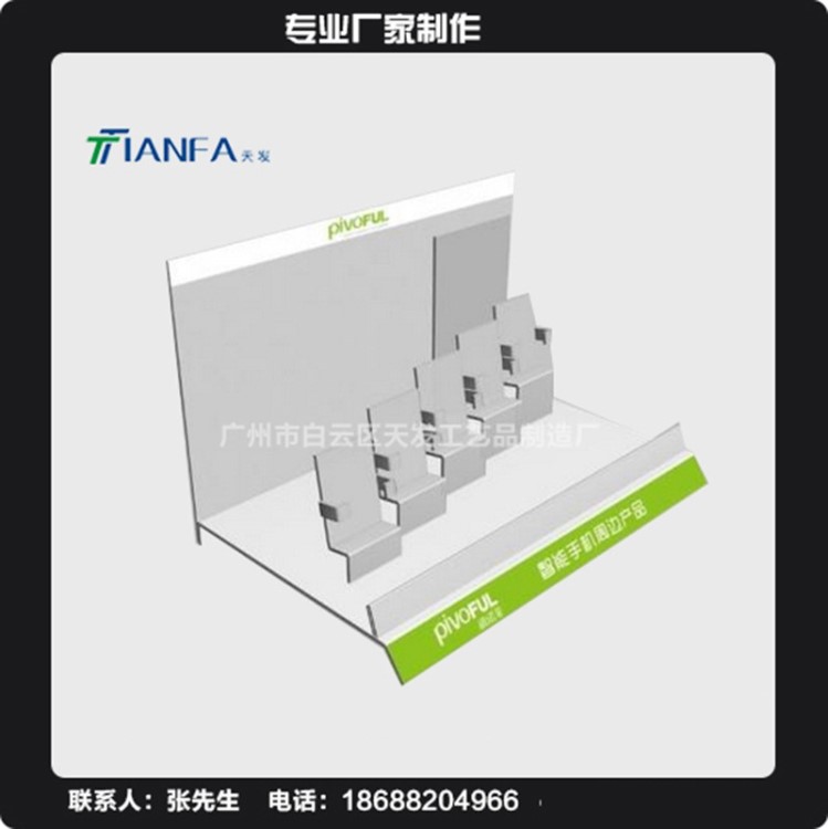 手機(jī)展示架 亞克力展示架 亞克力桌展架 有機(jī)玻璃制品