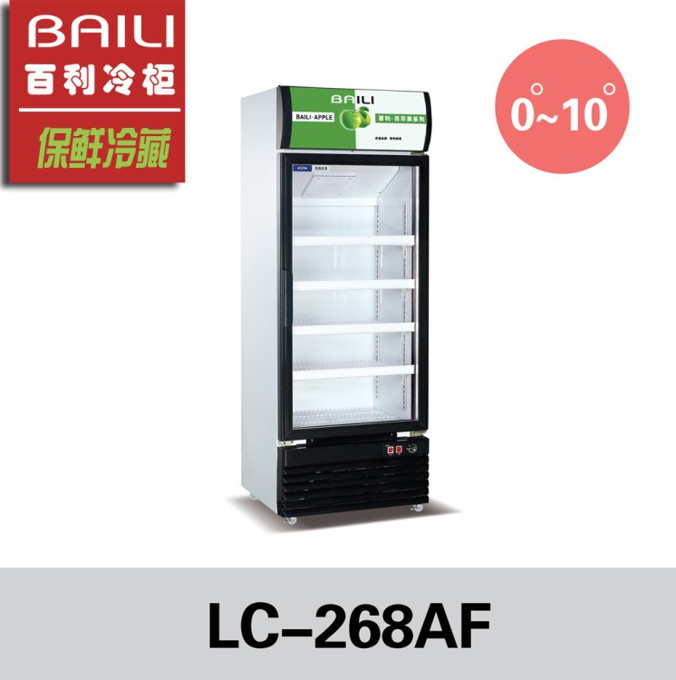 百利冷柜LC-268AF立式單門展示冰柜 商用保鮮冷藏柜超市制冷設備