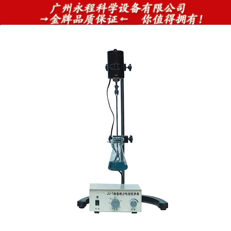 供應(yīng)杰瑞爾 實(shí)驗(yàn)樣品混合器 JJ-1（300W） 大功率電動(dòng)攪拌器