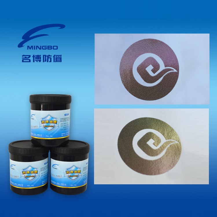 廠家票據專用光學變色防偽油墨 高防偽