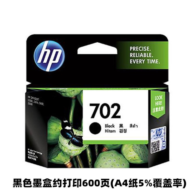 惠普原装702墨盒 HP22号彩色 J3508 J3608 5508 3606打印机墨盒