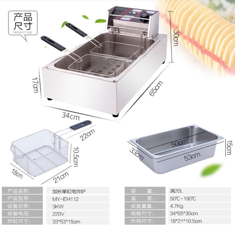 大黃蜂電炸爐油炸鍋加長商用炸薯條炸雞薯塔專用炸爐電炸爐包郵