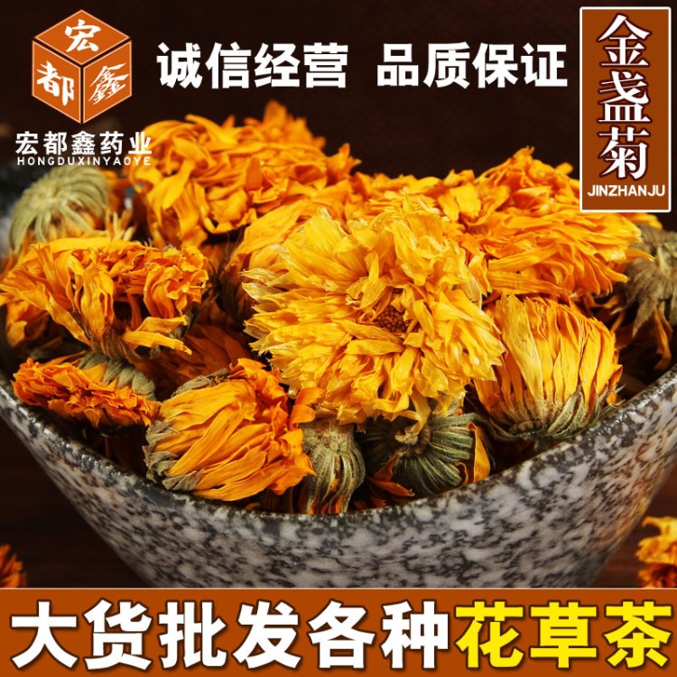 批發(fā)中藥材花草茶 金盞菊 色澤好 金盞花 散裝花茶 量大從優(yōu)