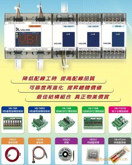 丰炜PLC DC24V继电器输出VH-14MR