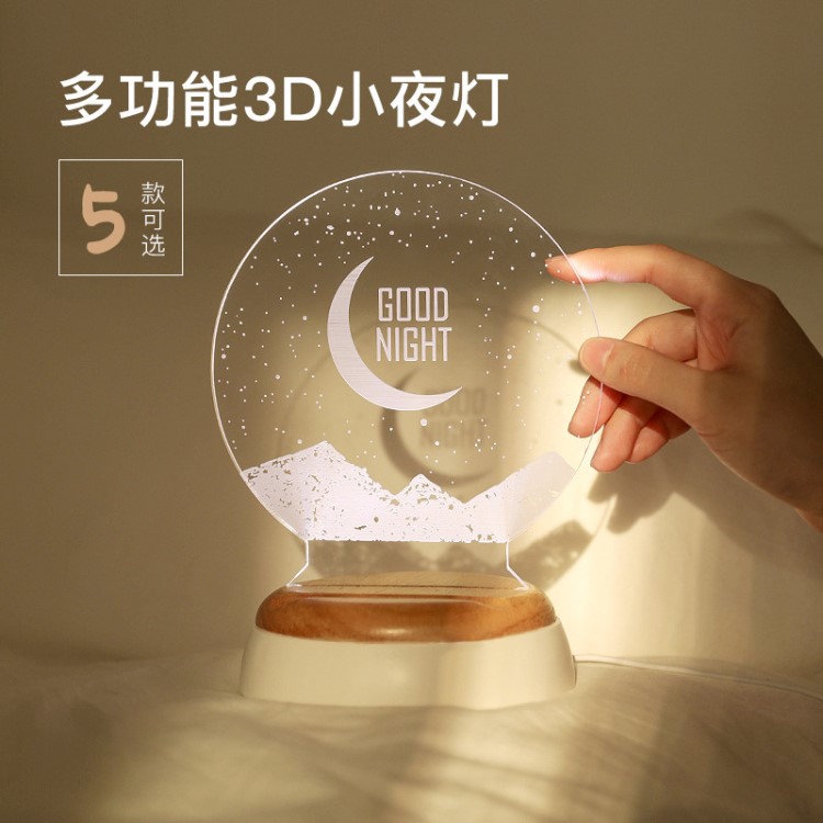 爆款多功能3D小夜燈USB創(chuàng)意觸摸充電小臺(tái)燈LED亞克力禮品香薰燈