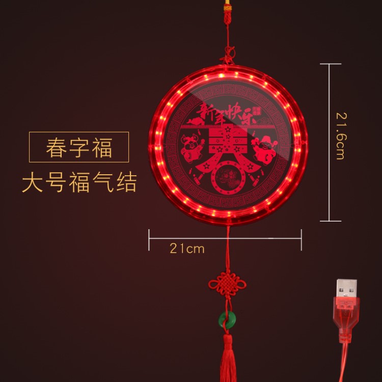 春節家用彩燈LED燈籠福字中國結節日禮品燈客廳喜慶掛件裝飾燈
