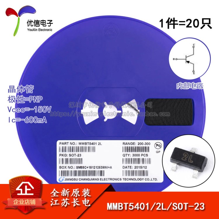 原裝 MMBT5401 絲印2L SOT-23 PNP -150V/0.6A 貼片三極管