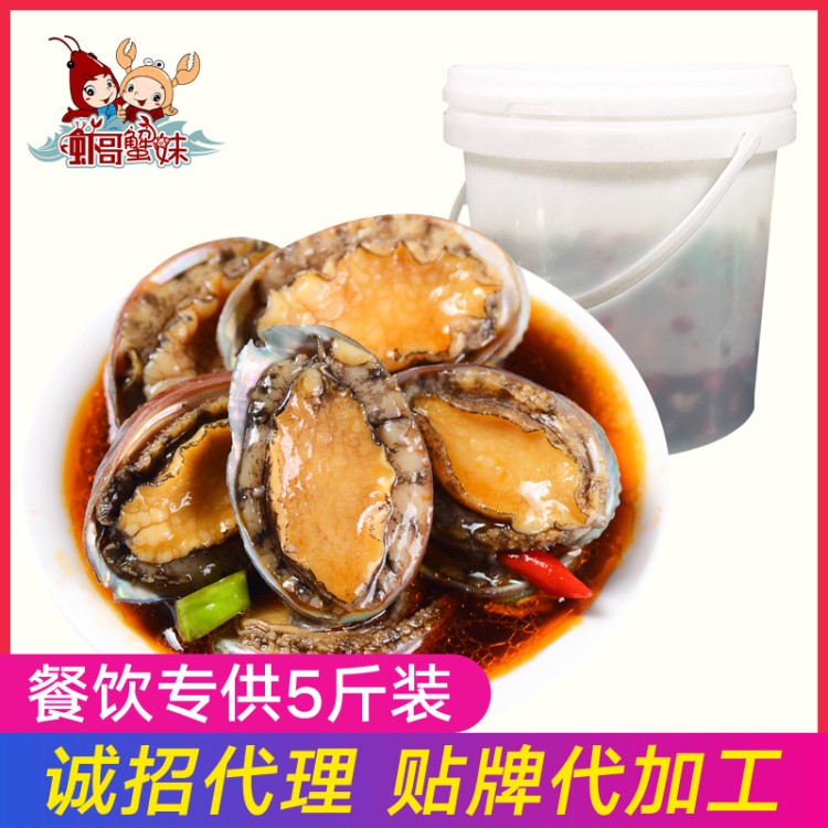 餐飲直供大包裝五斤裝 麻辣小海鮮鮑魚 燒烤食材 即食外賣速凍