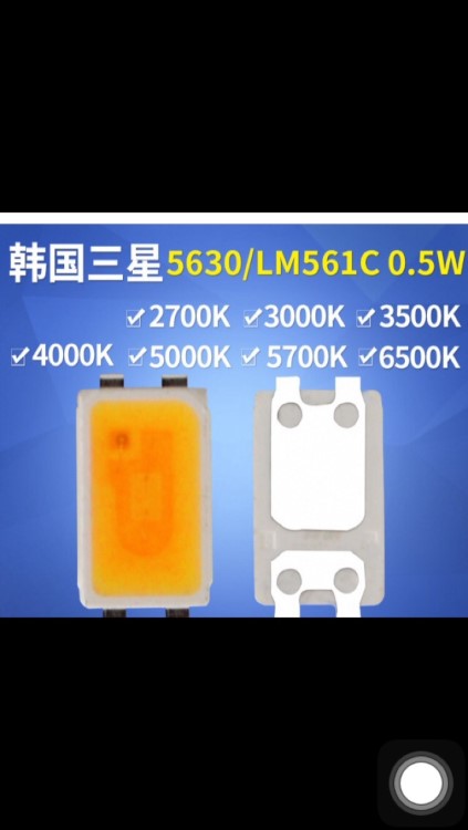 三星5630燈珠5730LED光源面板燈射燈投光燈使用貼片LED高顯指全色