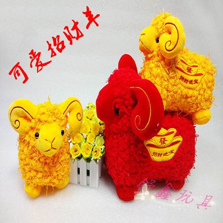 喜慶吉祥物福羊毛絨公仔 廠家直銷 現(xiàn)貨 禮物福羊玩具 招財(cái)羊娃娃