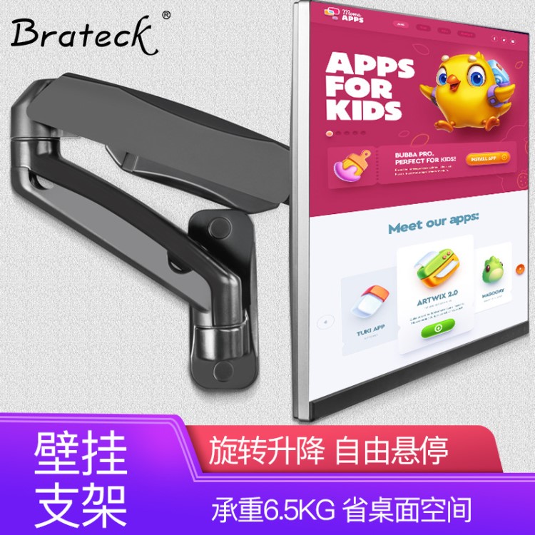 Brateck 壁掛液晶顯示器支架萬向旋轉(zhuǎn)升降顯示屏掛架LDA31-112