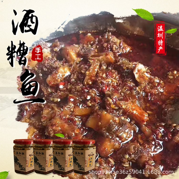 江西特產農家自制手工酒糟魚 休閑下飯菜香辣可口一件代發