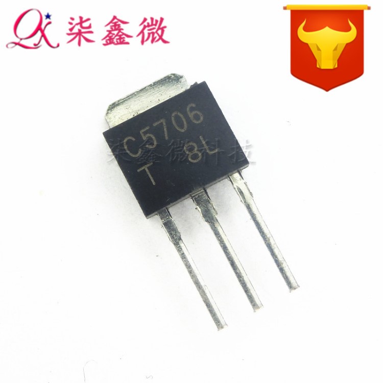 2SC5706 C5706 TO-251 高频开关插件三极管 全新现货