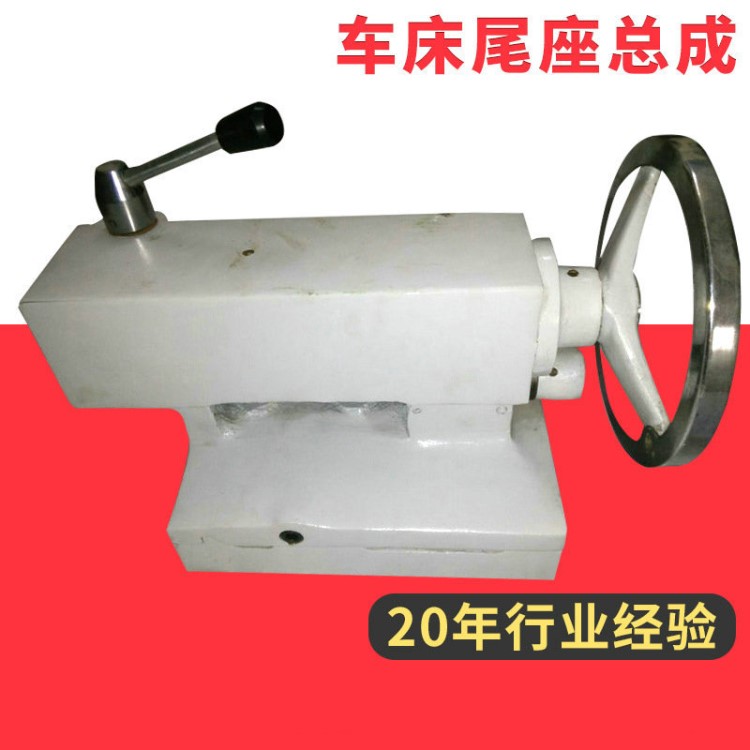 車床尾座總成CA6150（6140） 數(shù)控車床尾座尾架總成廠家直銷