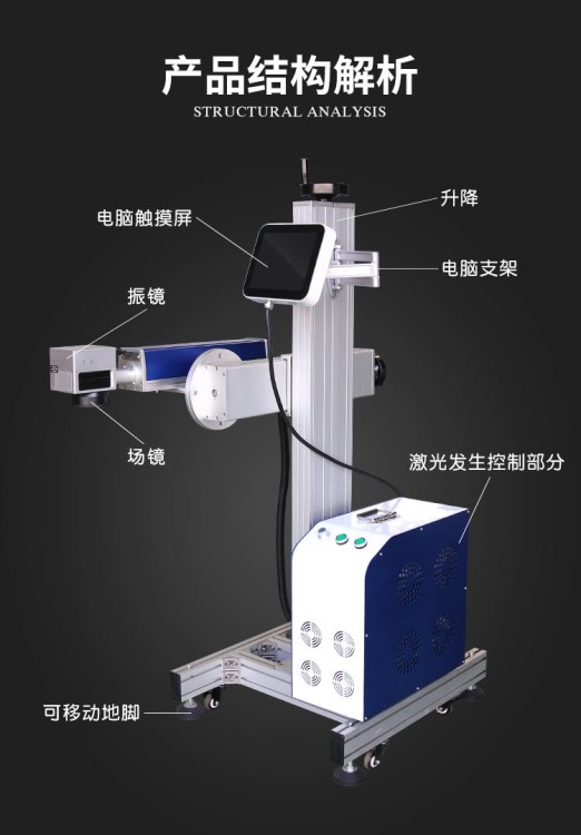 濱州飛行激光噴碼機(jī)零耗材免維護(hù) 流水線激光打字機(jī) 廠家直銷