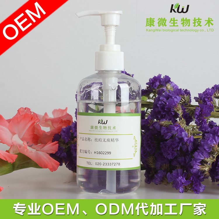 祛痘精華液 植物祛痘祛痘印護(hù)膚品化妝品OEM貼牌代加工批發(fā)