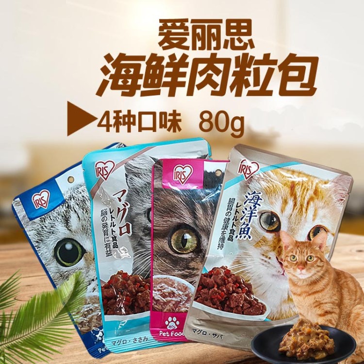 日本爱丽思宠物食品妙鲜封包拌饭零食猫猫海鲜湿粮猫罐头一件代发