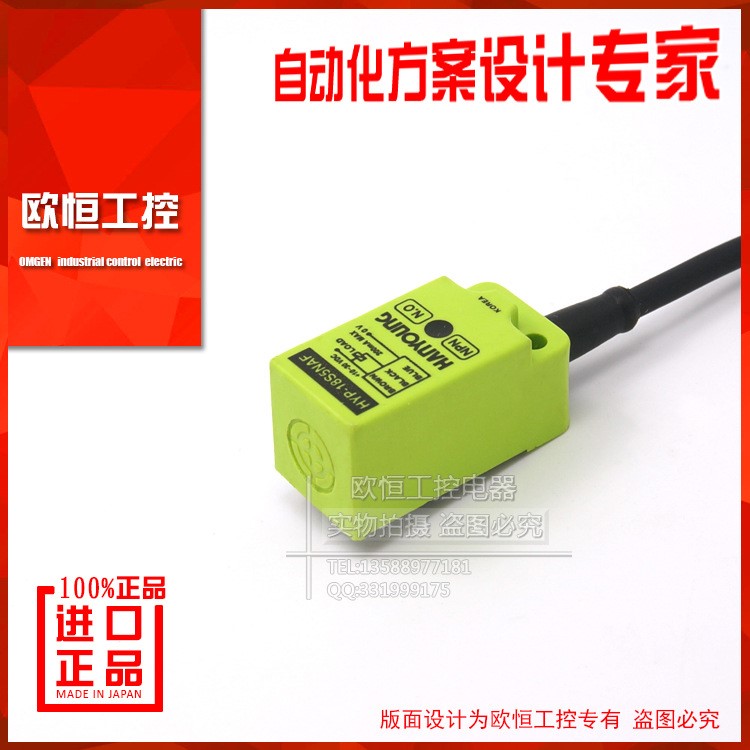  韓國韓榮(NUX)三線方形新型接近開關(guān)傳感器HYP-18S5NAF