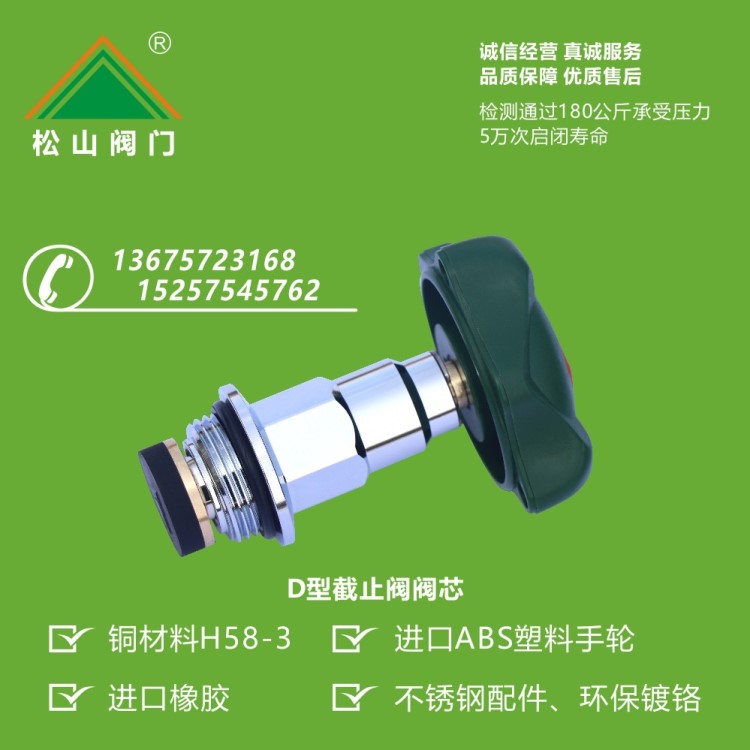 精品卡簧式PPR截止閥閥芯廠家大量供應