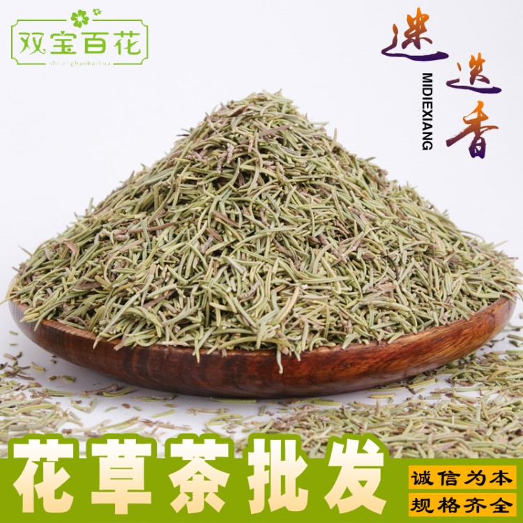 批發(fā)2019新貨迷迭香 花草茶迷迭香茶 批發(fā)三草茶 量大從優(yōu)