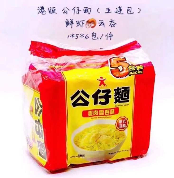 香港DOLL公仔面（5连包）虾肉云吞味港式速食方便泡面500g*6袋/箱