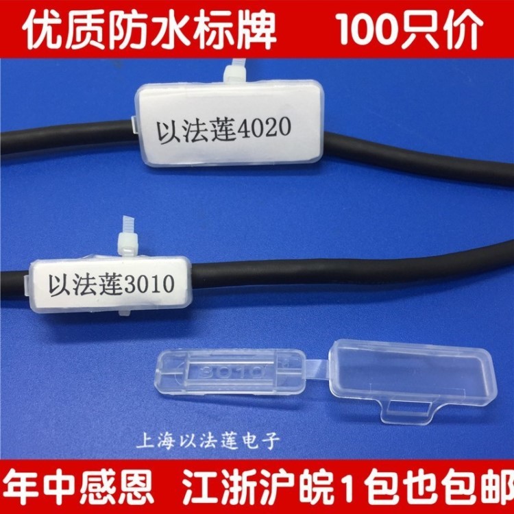 標牌掛牌3010塑料標示透明標牌標志框標識盒扎帶電纜防水100只