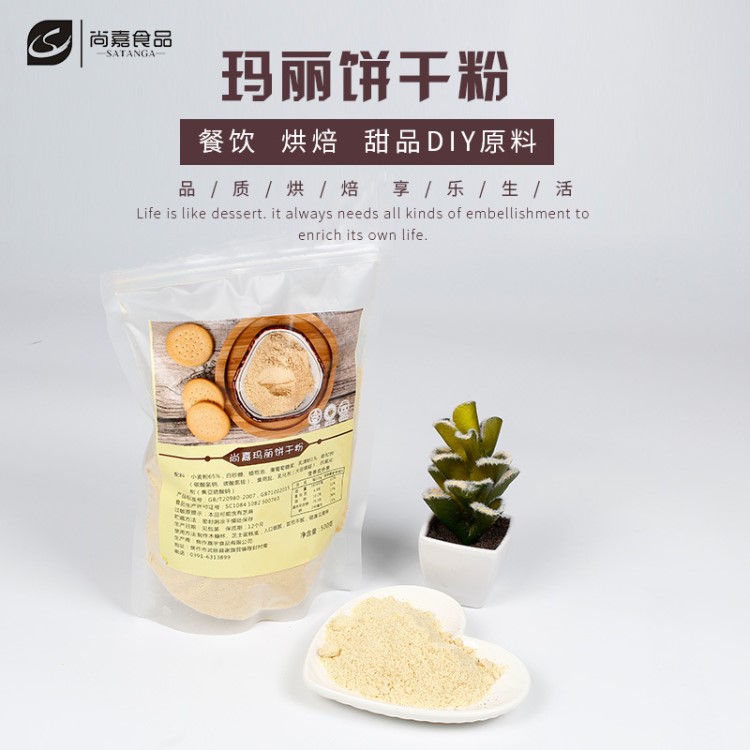 瑪麗亞消化木糠杯餅干粉芝士蛋糕底餅干粉原料