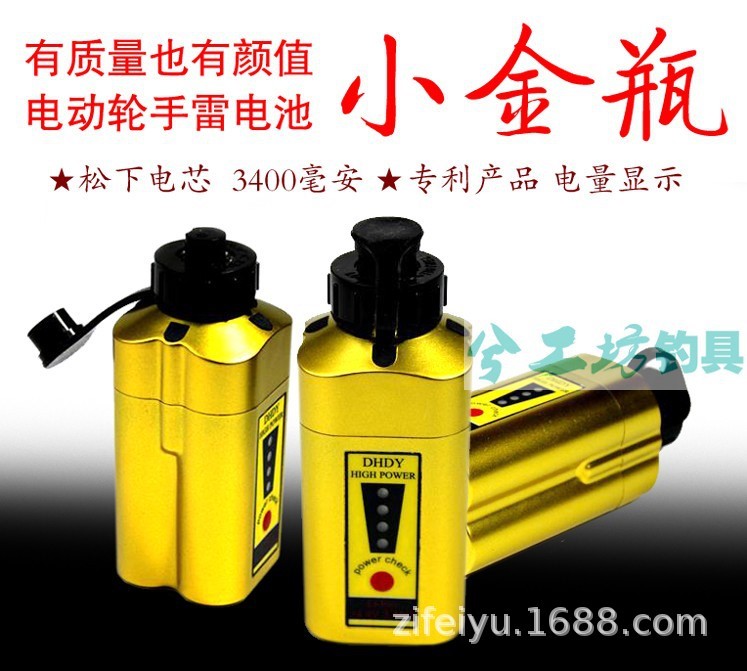 達瓦喜馬諾電動電絞輪電池電動漁輪14.4V3.4AH電量顯示小金瓶