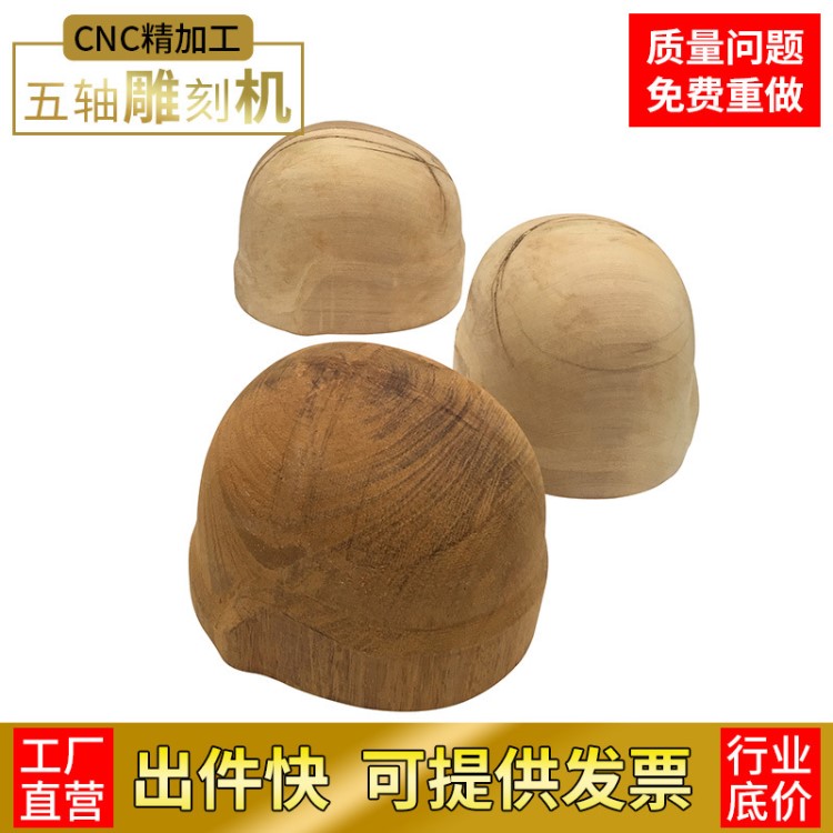 中山實木模型模具產(chǎn)品玩具定制做 五軸雕刻機立體異形手板CNC加工