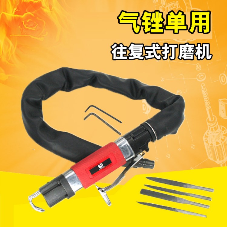 速豹AF5B強力型單用氣銼/ 氣動往復式銼刀 / 修邊銼 / 拋光磨光