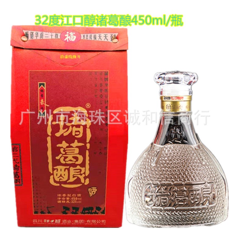 國(guó)產(chǎn)白酒32度諸葛釀糧食酒江口醇酒業(yè)出品450ml/瓶酒類