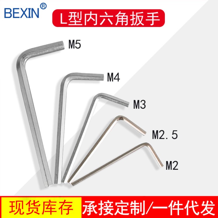 一件代發(fā)公制英制內(nèi)六角螺絲配件三腳架相機快裝板防滑扳手廠直銷
