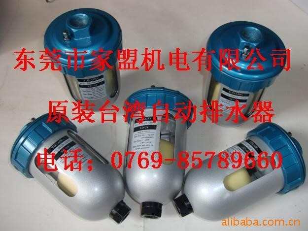 臺灣TONAIR自動排水器AD-34 臺灣AD34排水器