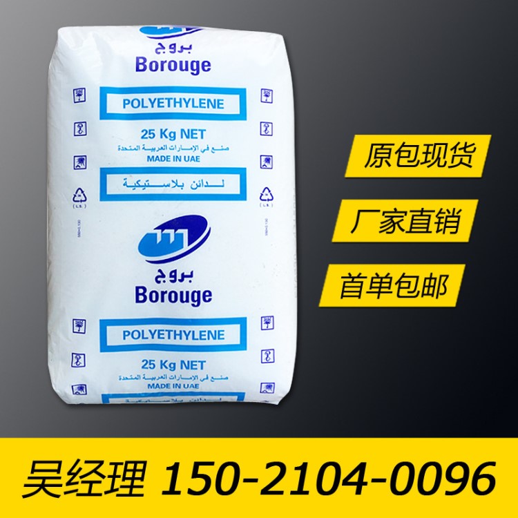 中空吹塑LDPE 北歐化工 LE6607-PH 制藥包裝瓶 低密度聚乙烯原料