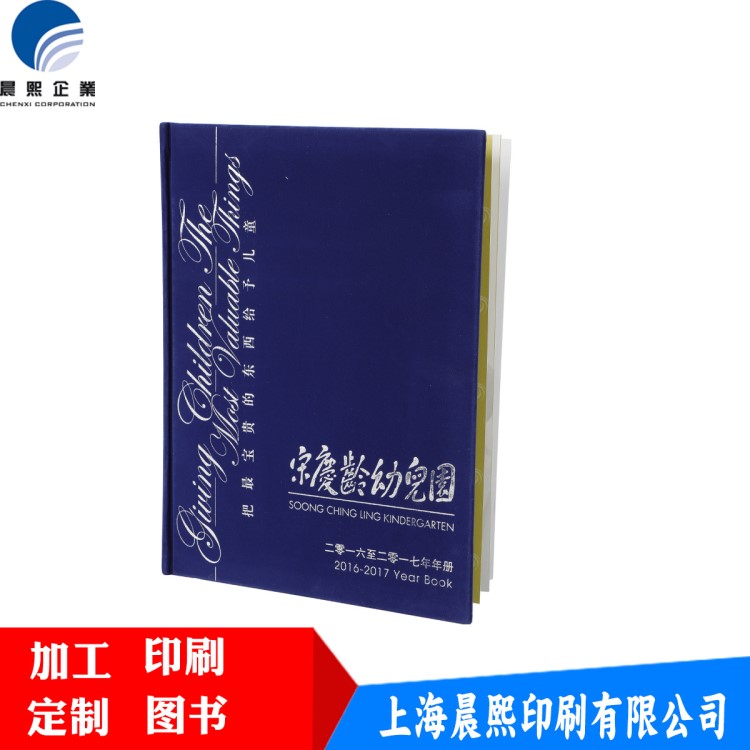 絨毛封面  精裝書 膠裝書 機(jī)器設(shè)備廠家直銷