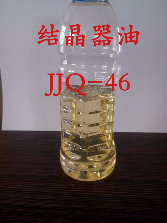 結(jié)晶器油