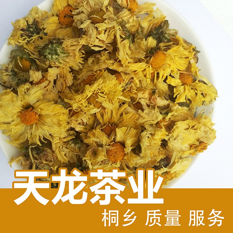 廠家直銷桐鄉(xiāng)原產(chǎn)地批發(fā)杭白菊朵菊散裝菊花茶朵花量大從優(yōu)