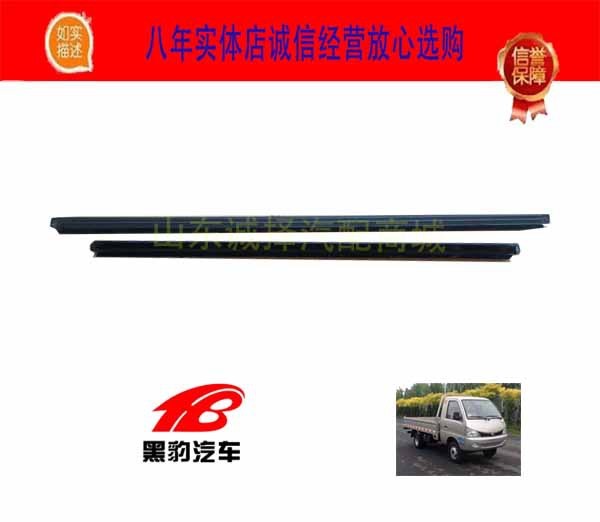 黑豹貨車黑豹1023 1010 1027 1036 1035車門內(nèi)外擋水條擋水壓條