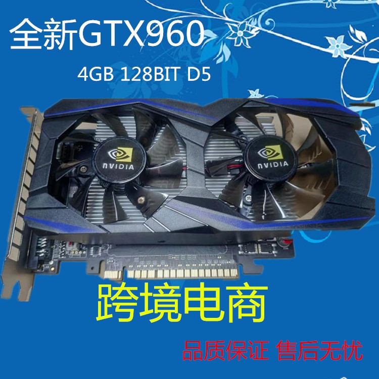 海外版全新GTX960顯卡臺式機電腦4GB獨立DDR5外貿(mào)批發(fā)熱賣款跨境