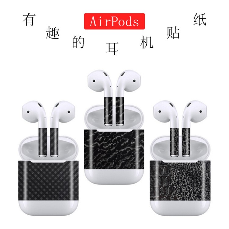 創(chuàng)意apple airpods貼紙適用蘋(píng)果2代藍(lán)牙耳機(jī)無(wú)線耳機(jī)磨砂保護(hù)貼膜