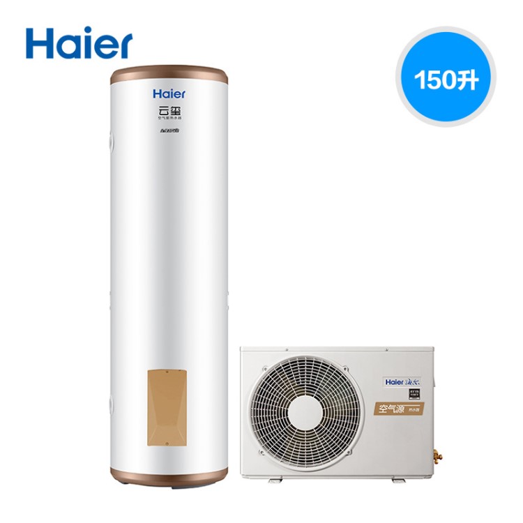 Haier/海爾RE-150T1 空氣能熱水器家用150升空氣源熱泵節(jié)能省電