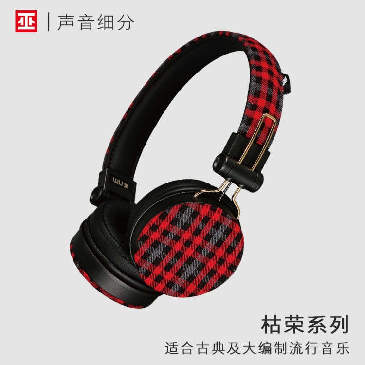 巫｜枯榮-格紋 古典與流行音樂 手工制作 可折疊頭戴式男女款耳機(jī)