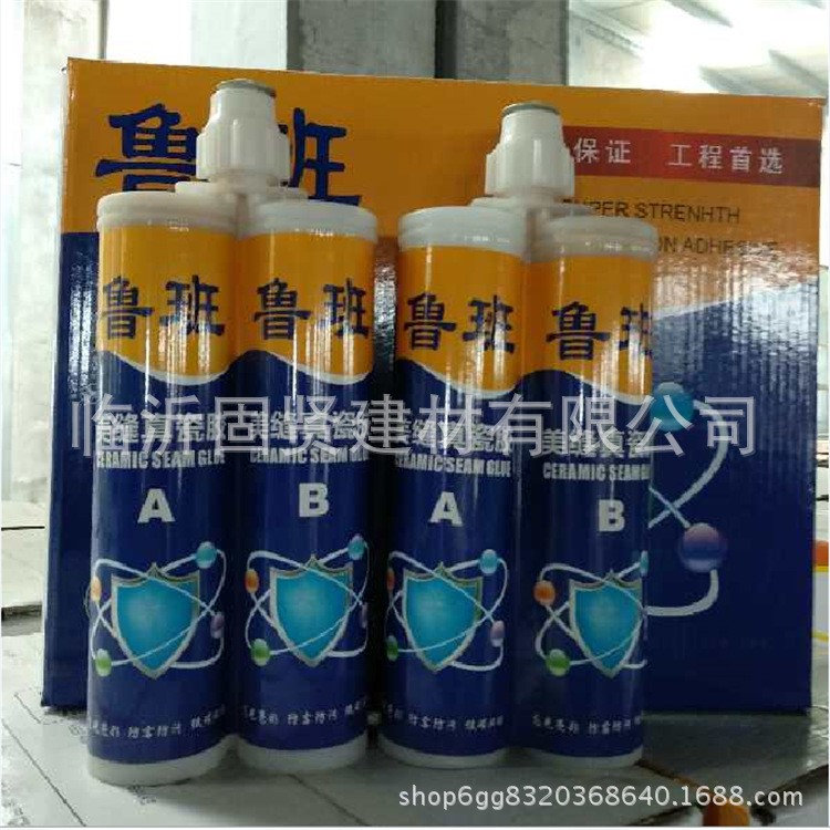 魯班真瓷膠廠家 雙組份瓷磚美縫劑 勾縫填縫真瓷膠 環保