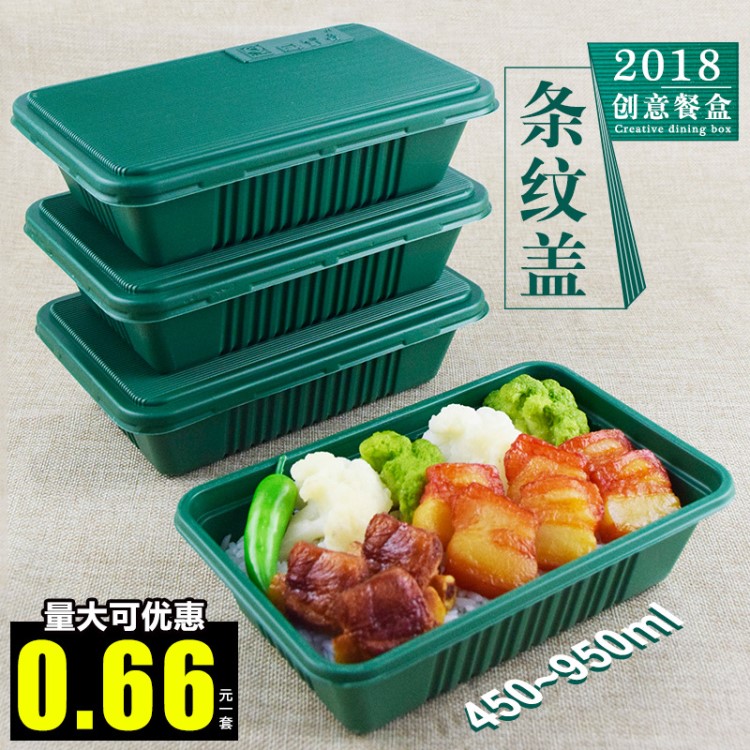 绿色一次性餐盒 条纹长方形PP外卖快餐打包盒 700ml塑料饭盒定制